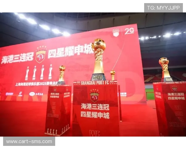 上海海港新赛季战袍亮相，展示球队备战状态持续提升